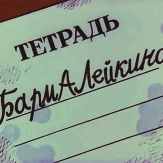 Telegram profile photo for Код Бармалея