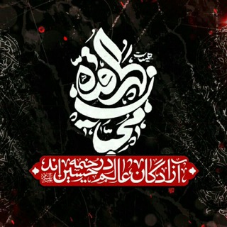 Telegram profile photo for هیئت محبان الرقیه(س)