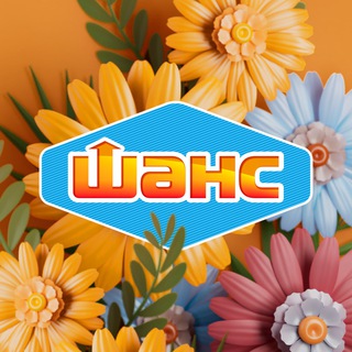 Telegram profile photo for Журнал Шанс