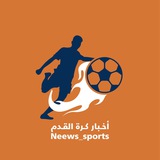 Telegram profile photo for اخبار كرة القدم