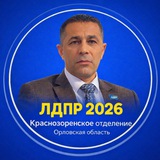 Telegram profile photo for ЛДПР Краснозоренское МО