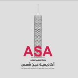 Telegram profile photo for معهد القاهره الجديده للعلوم الاداريه والحاسب الالي بالتجمع الاول