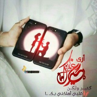 Telegram profile photo for ♥حًکــــْ ♥🇾🇪عٌآشُقُ♥ــــــآيَةّ ♥