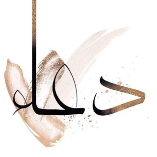 Telegram profile photo for "أ. دُعاء حيدر"