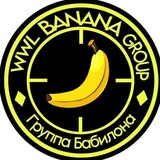 Telegram profile photo for ЧВК БАНАН | LORDWAWILON