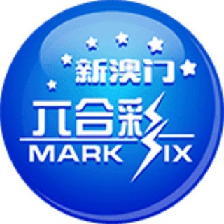 Telegram profile photo for 新澳门六合彩