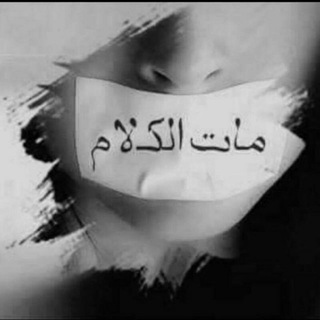 Telegram profile photo for اوجــــــــــاااعــــــي🎶❣