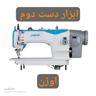 Telegram profile photo for ابزار آلات دست دوم چرم دوزی اوژن
