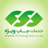 Telegram profile photo for خدمات چاپ ویژه