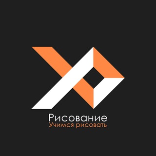 Telegram profile photo for Рисование: Учимся рисовать 🧑🎨