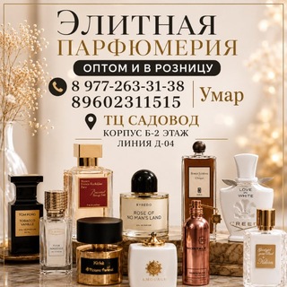 Telegram profile photo for ЭЛИТНЫЙ ПАРФЮМ 🛍️