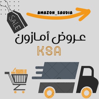Telegram profile photo for عروض امازون KSA