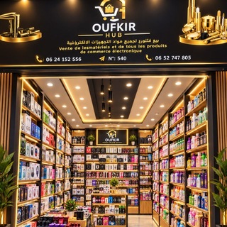 Telegram profile photo for HUB Oufkir🛍️📦بالجملة