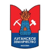 Telegram profile photo for Луганское Землячество в Москве