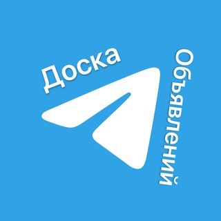 Telegram profile photo for Объявление