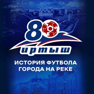 Telegram profile photo for ФК «Иртыш» (Омск)