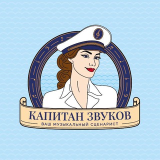 Telegram profile photo for Ваш музыкальный сценарист