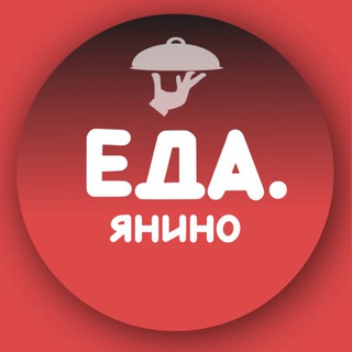 Telegram group profile photo for Еда Янино