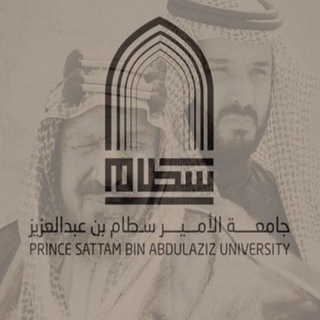 Telegram profile photo for طلاب جامعة الأمير سطام بن عبدالعزيز