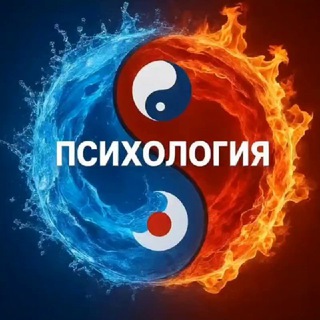 Telegram profile photo for Психология
