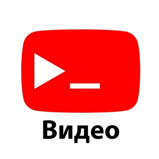 Telegram profile photo for ITYoutubers: Видео