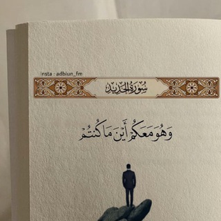 Telegram profile photo for الصاحبة العفيفة📜