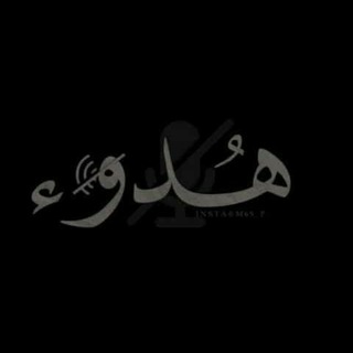 Telegram profile photo for هدّوٰ໑ٰء 𓂆💛📒(: