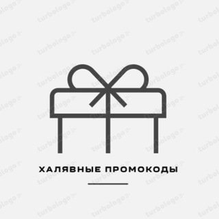 Telegram profile photo for Халявные промокоды