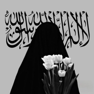 Telegram profile photo for صـِراطٌ .