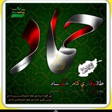 Telegram profile photo for قاري کامل حَمَّــــــاد