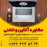 Telegram profile photo for مرکز مشاوره شاداب تلفنی وآنلاین