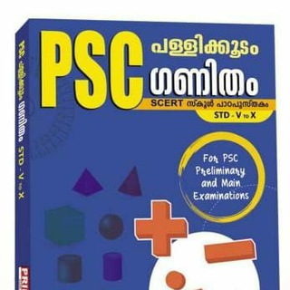 Telegram profile photo for Scert mathematics for psc