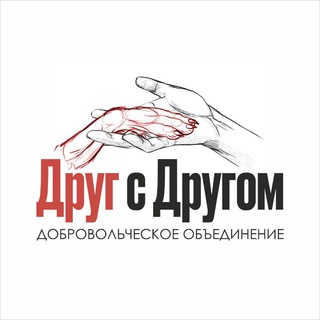 Telegram profile photo for Зоозащитное объединение г. Свободного "Друг с Другом"