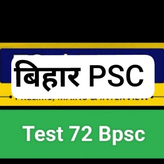 Telegram profile photo for 72 BPSC Test & current affairs