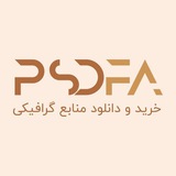 Telegram profile photo for پی اس دی فا | psdfa