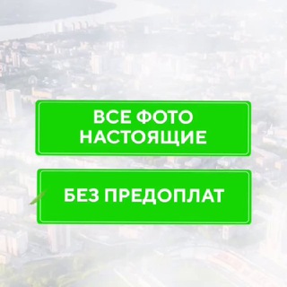 Telegram profile photo for Аренда квартир | Пермь | Недвижимость