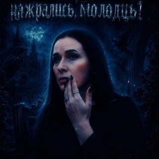 Telegram profile photo for Нажрались, молодцы!