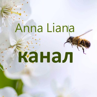 Telegram profile photo for Anna Liana 🌿