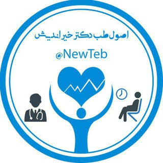 Telegram profile photo for اصول طب