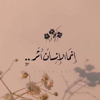 Telegram profile photo for ❤️قناة همسُ الروح❤️