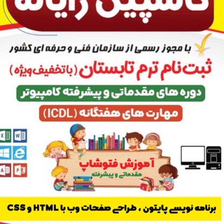 Telegram profile photo for کلاسهای آموزشگاه کاسپین