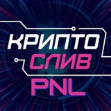 Telegram profile photo for КРИПТО СЛИВ ПОСТЫ