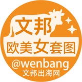 Telegram profile photo for 素材(欧美女) |欧美女套图|欧美套图