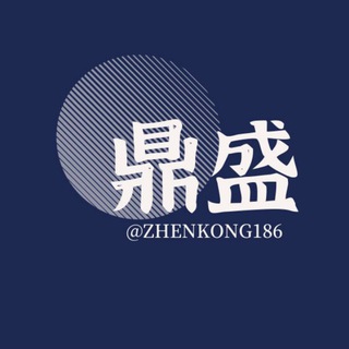Telegram profile photo for 『鼎盛』针孔摄像头🔰盘口直招最稳平台🥇