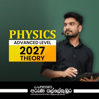 Telegram profile photo for 2027 Theory | අරුණ පල්ලේකුඹුර