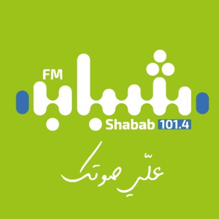 Telegram profile photo for Shabab FM شباب اف ام