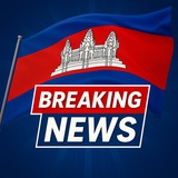Telegram profile photo for ព័ត៍មានទាន់ហេតុការ | Breaking News