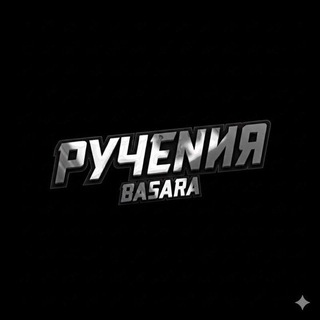 Telegram profile photo for Чат ручений (𝟒𝟐)