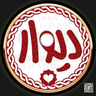 Telegram profile photo for " دیوار پلاس "