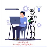 Telegram profile photo for 🎞 شروحات مرئية | مقررات (مسار علوم الحاسب والهندسة)